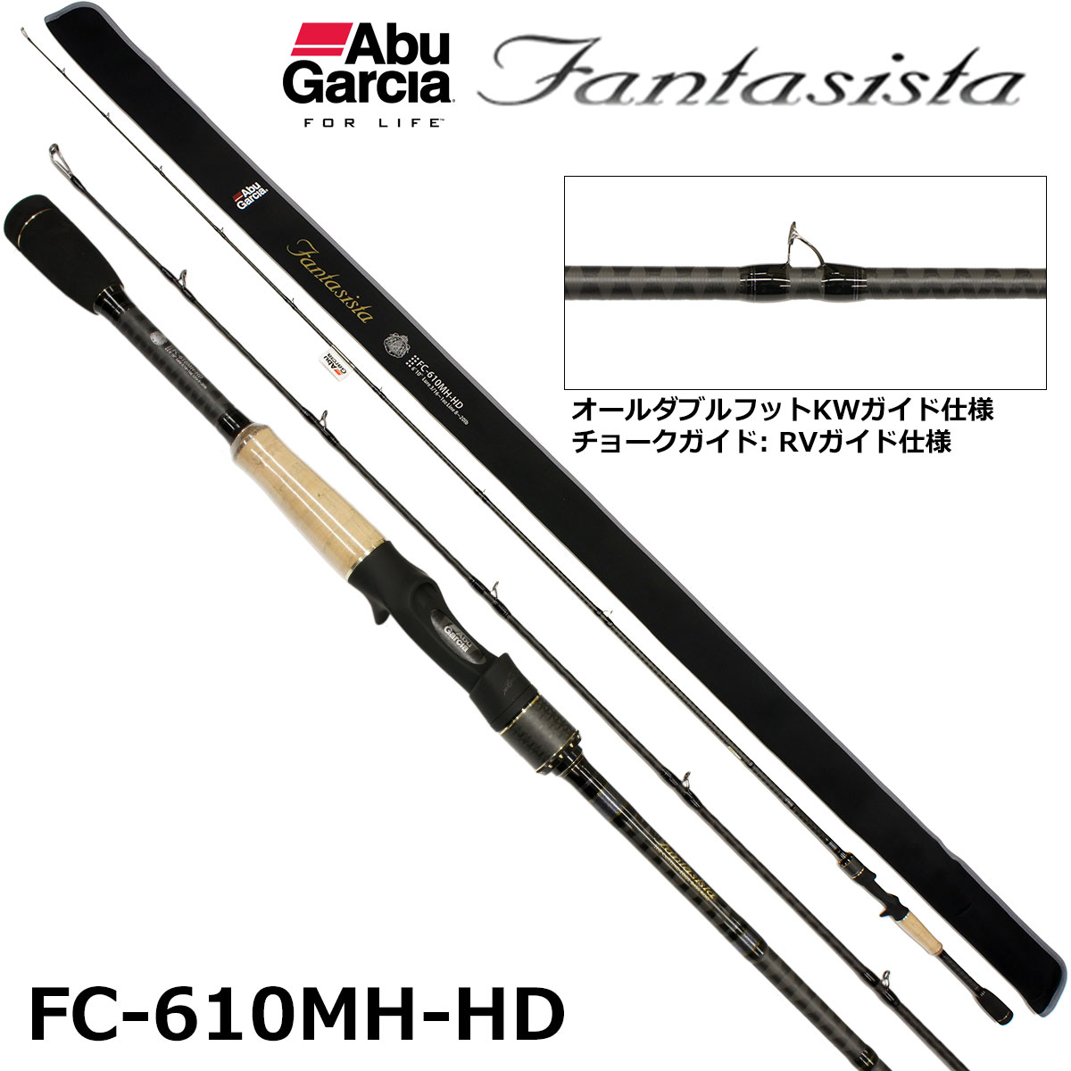 ファンタジスタ FC-610MH-HD