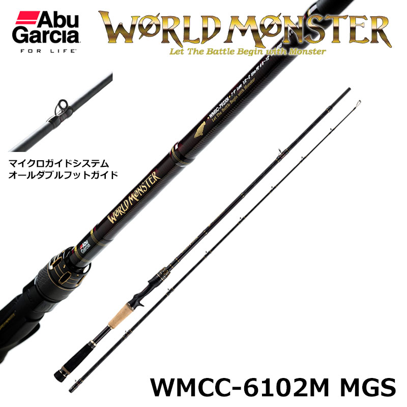 ワールドモンスター WMCC-6102M MGS