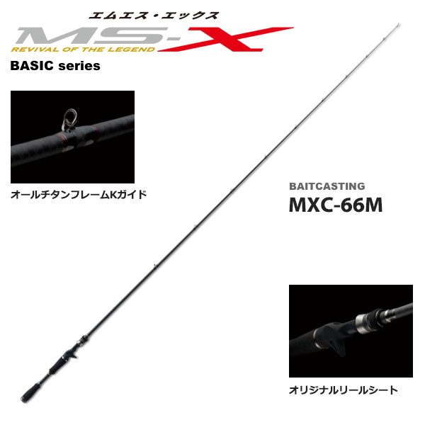 MS-X MXC-66M