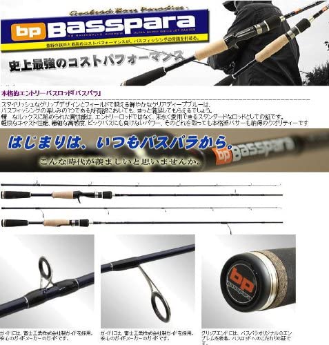 バスパラ BPS-662ML