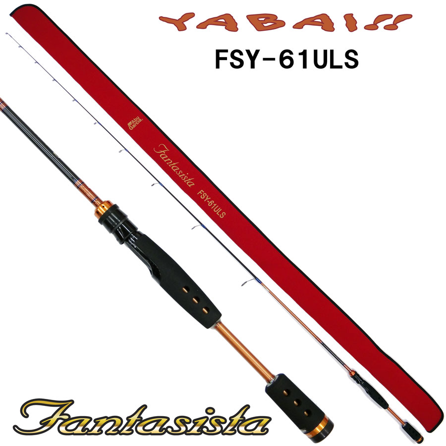 ファンタジスタ FSY-61ULS