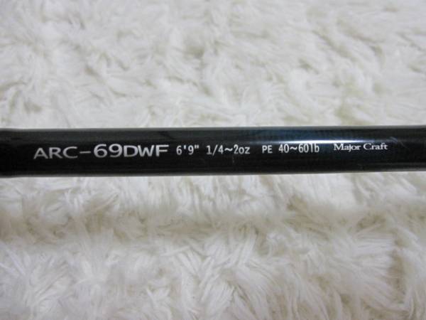 アライバル ARC-69DWF