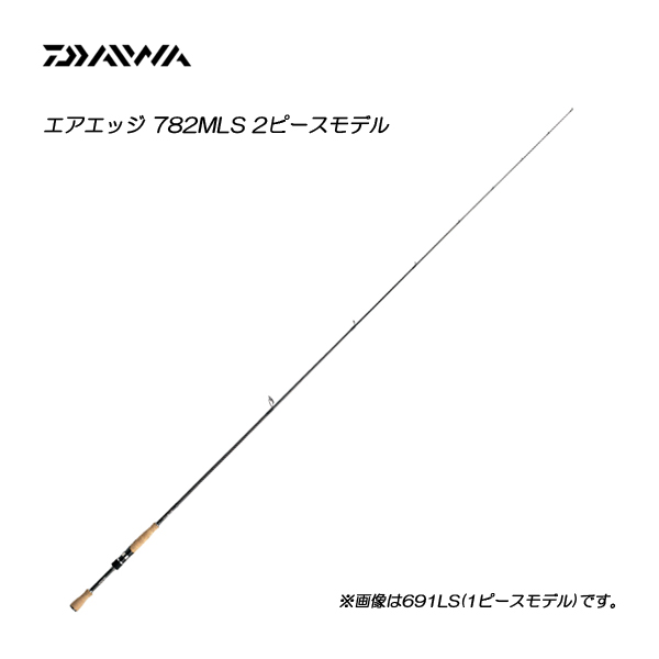 Daiwa AIR EDGE 782MLS エアエッジ-