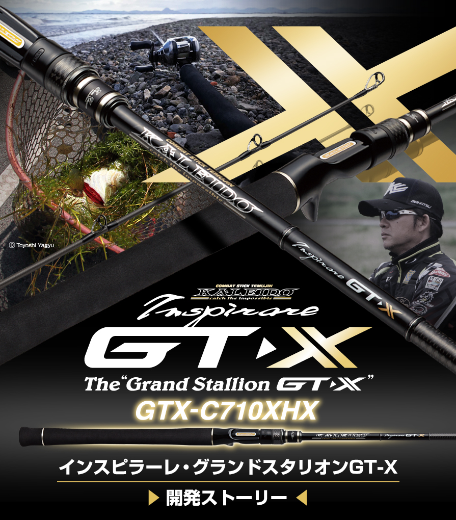 カレイド インスピラーレGT-X グランドスタリオンGT-X