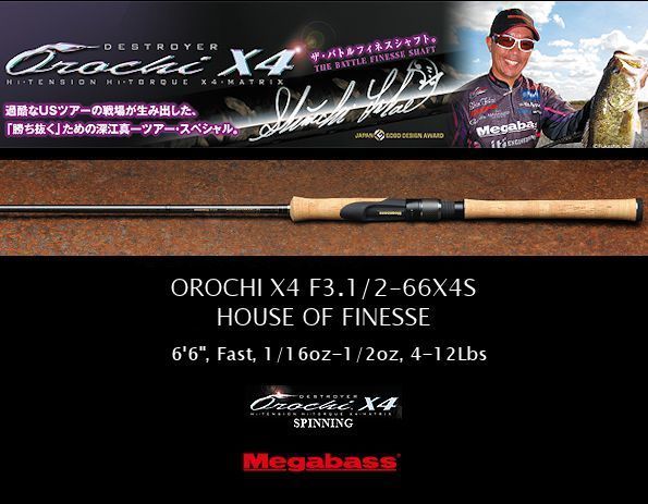 オロチ X4 F3 1/2-66X4S HOUSE OF FINESSE