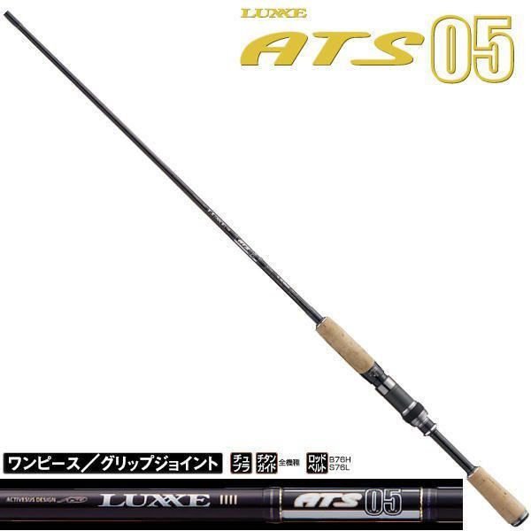 ラグゼ ATS05 70H