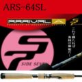 アライバル サイドセブン ARS-64SL