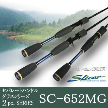 スライサー SC-652MG